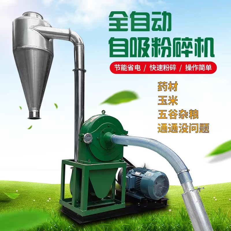 350型自吸式商用大型玉米养殖饲料粉H碎五谷杂粮粉碎机大米磨面机,机械设备,粉碎机,淘宝优惠券,粉丝福利购,淘宝优惠卷