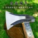 足铁匠斧头专用劈柴斧子锰钢斧头C劈材斧专用劈材斧多功能农村斧