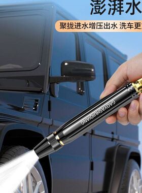 高压洗车喷头水枪l户外家用淋花水管软管浇花菜地浇菜喷枪冲洗神
