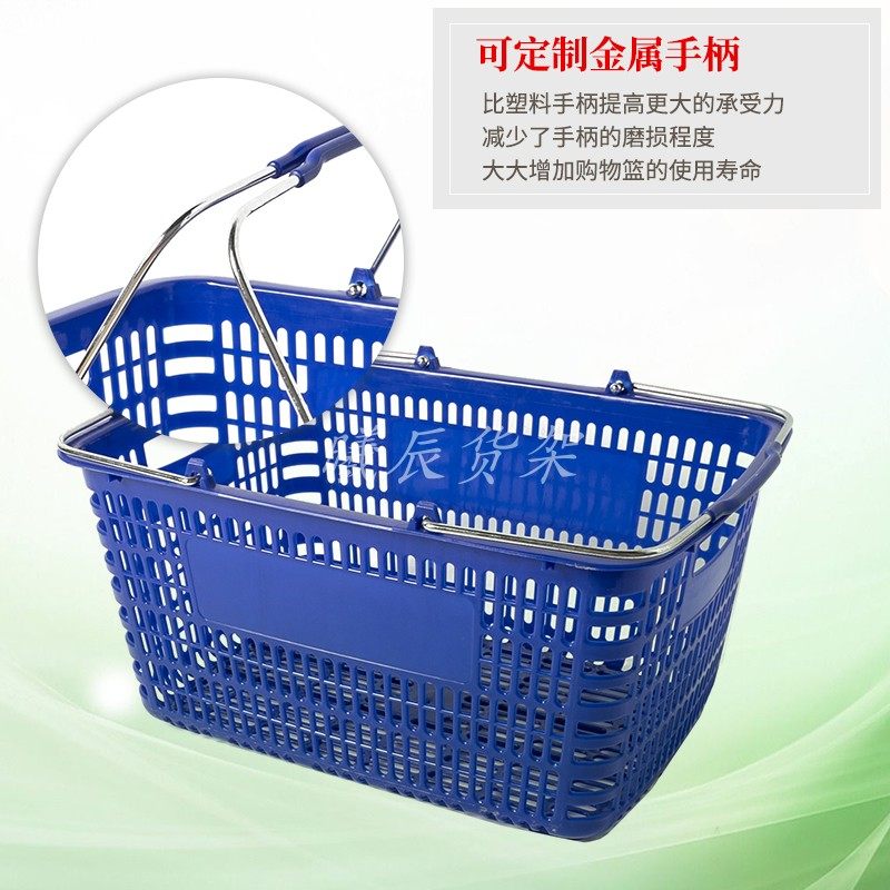 金属购物b篮购物篮超市提篮超市手提篮手拉筐塑料购物篮超市购物,商业/办公家具,购物篮,淘宝优惠券,粉丝福利购,淘宝优惠卷