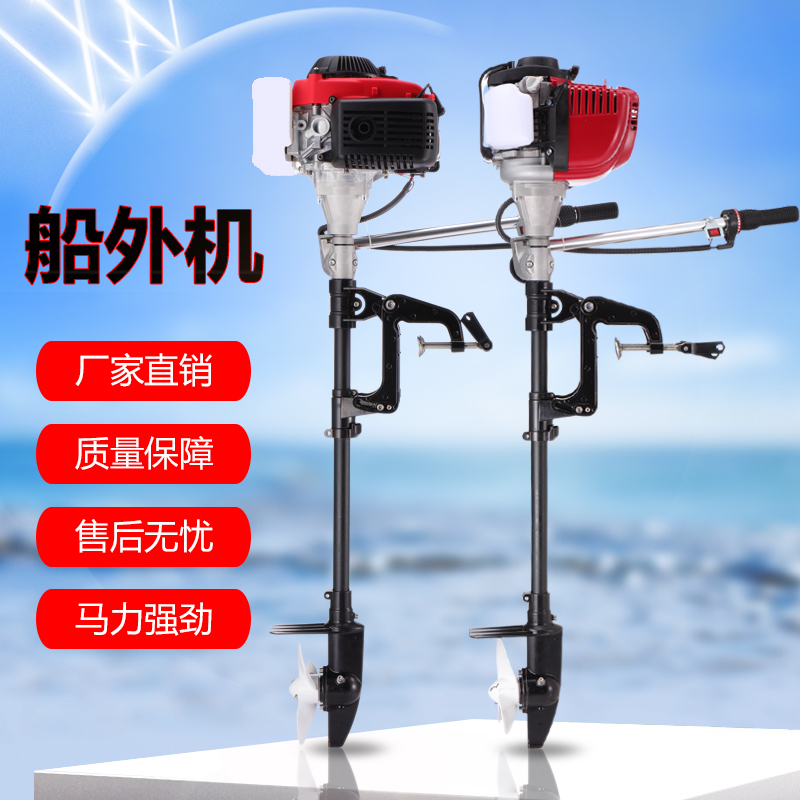 电启动汽b油推进器四冲程大功率推进器船外机挂浆机电动推进器船