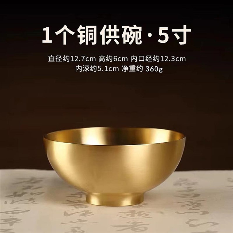 黄铜中式光面家用佛堂用品供水铜A碗金饭碗家居客厅桌面装饰工艺