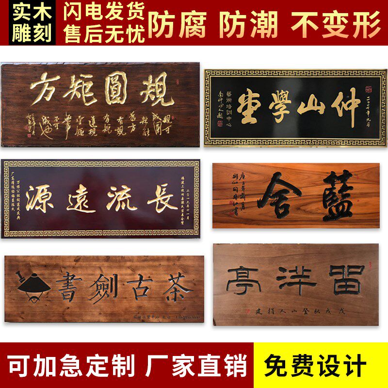 实木牌匾定做仿古m木质门头店铺中式字匾招牌匾额制作红花梨菠萝,家居饰品,木雕,淘宝优惠券,粉丝福利购,淘宝优惠卷