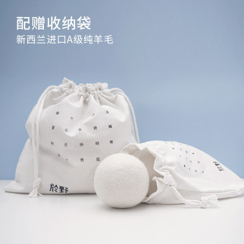 於野烘干羊毛球6个装 高档烘干机专用球K烘衣物去吸除味去毛防缠