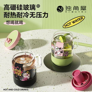 独角犀玻璃水杯吸管杯女高颜值大B容量茶水分离杯家用耐高温办公