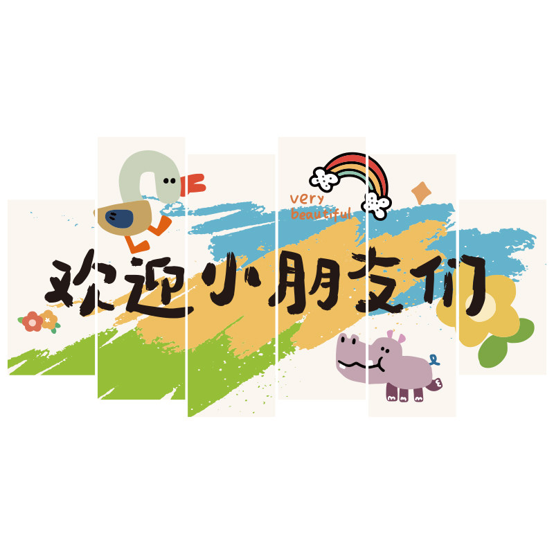 幼儿园画室布置美术教室墙面装饰文化欢迎小朋友贴环创Z主题墙成,家居饰品,文化墙贴,淘宝优惠券,粉丝福利购,淘宝优惠卷