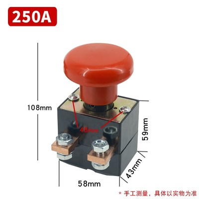 80a100a125a250a直流急停开关电动车合力P中力电叉车紧急断电开关