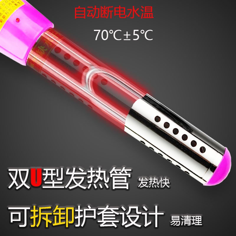 热得快烧水棒安全家用热水t棒大功率电热管洗澡桶电热棒加热热的