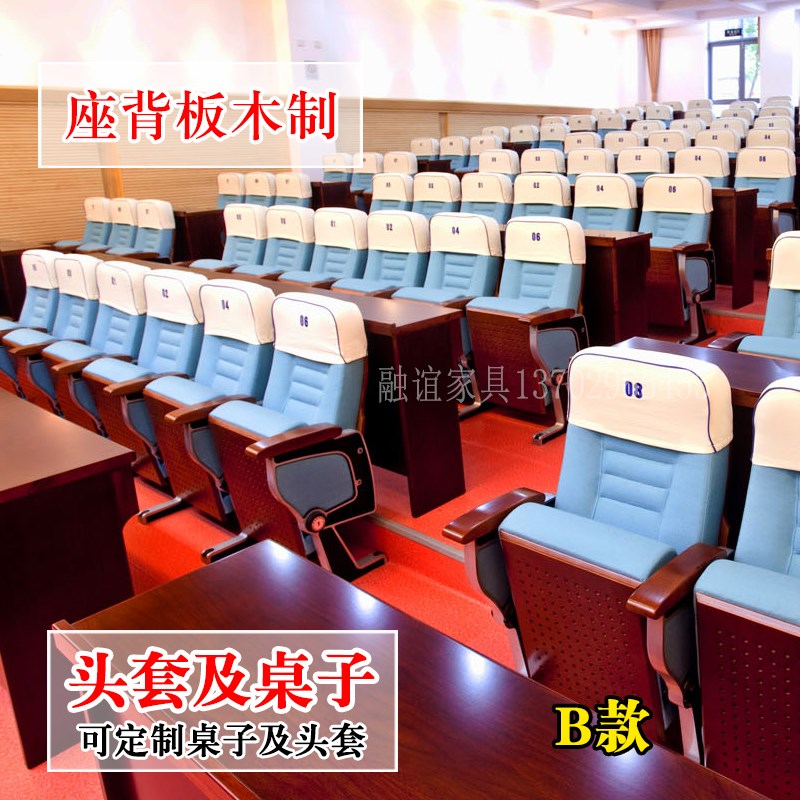 高档实木b礼堂椅排椅阶梯教室桌椅会议室连排椅子铝合金报告厅座
