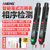 笔式 万能 万用表数字高精度全智能防烧电C工全自动量程小型便携式