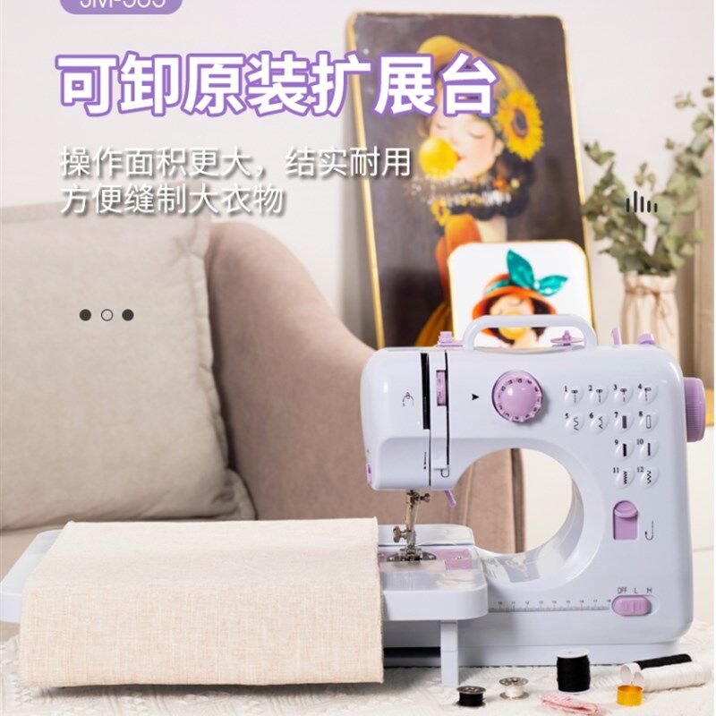 缝纫机家a用505A迷你电动小型台式全自动多功能锁边钉扣吃厚裁缝