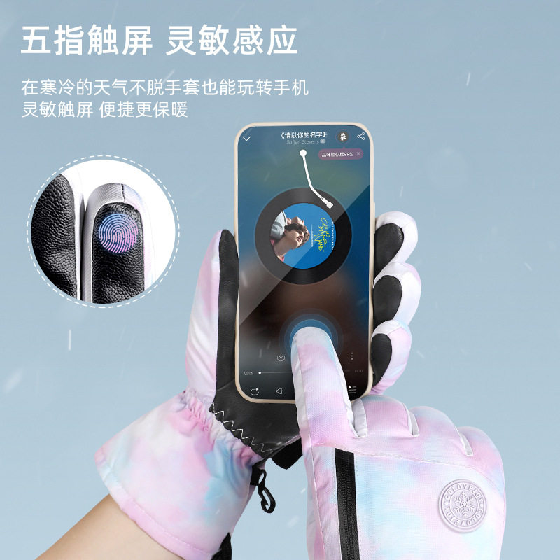 滑雪手套女c男冬季专业防水单板双零下保暖触屏五指情侣款加绒加,户外/登山/野营/旅行用品,滑雪手套,淘宝优惠券,粉丝福利购,淘宝优惠卷
