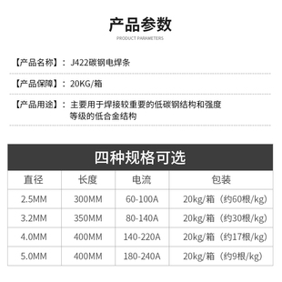 金桥电焊条J422碳钢家用2.5 4.0整箱超耐N高硬度工业耐磨E430 3.2