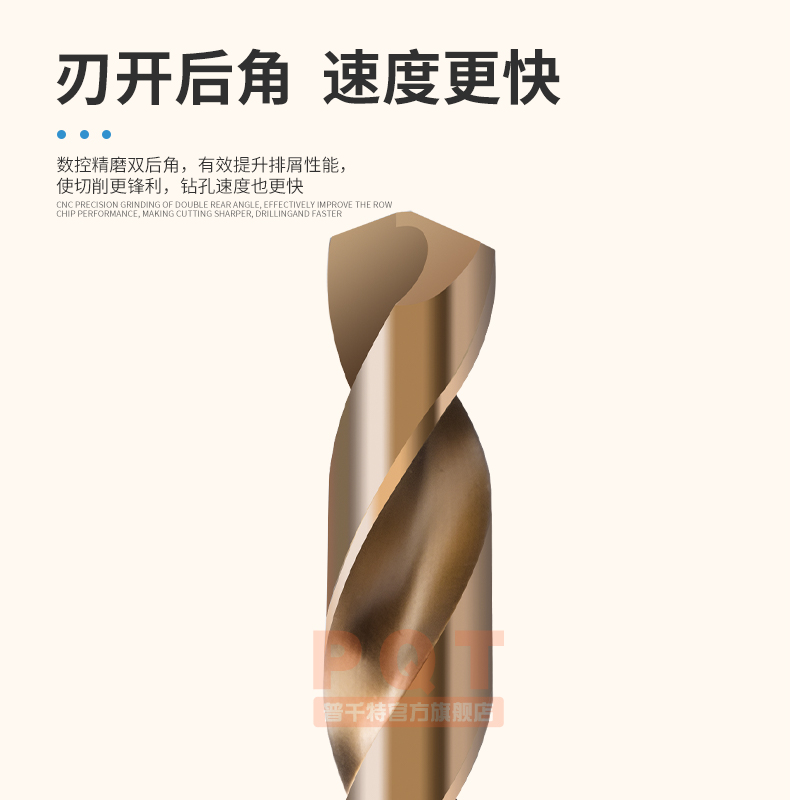 加长含钴麻花钻头14.1 14.2 14.3 14.4 14.5 14.6 1Q4.7 14.8 14.
