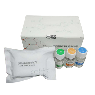 农残试剂快速速测卡水果蔬菜农药残留H检测试剂显色剂胆碱酯酶底