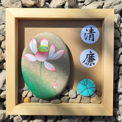 清廉绘画作品摆件文创手工石头画DIY主L题廉洁材料包半成品拼画