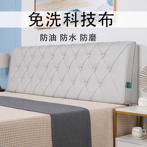 科技布床头靠背软包榻榻米无床头自粘靠垫K大靠背免洗床上靠枕套
