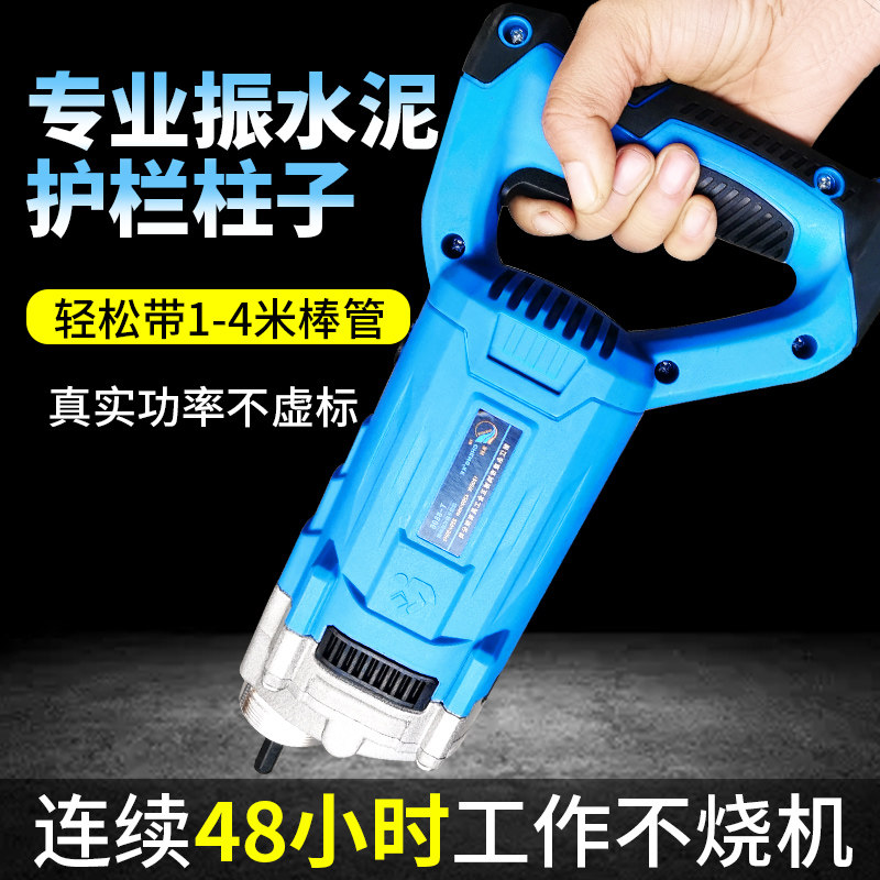 手提混凝土振动棒水泥振动器手提式220V手提P振动机震动器振动电