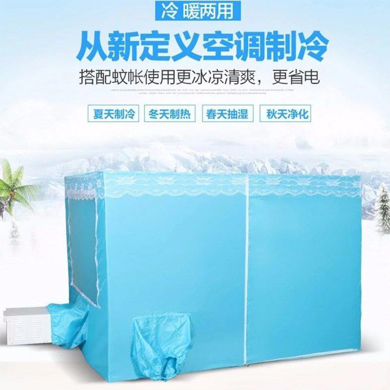 家用床上制冷蚊帐移o动空调折叠学生宿舍上铺迷你空调新款蚊帐