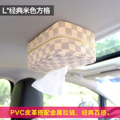 汽车用强磁吸顶式 纸巾盒车载车内纸抽盒抽纸N盒吸顶布艺皮革纸巾