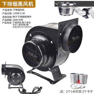 烤肉炉下e排烟风机商用烤肉店节能静音排烟设备弯头无烟排风 韩式