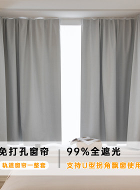 免打孔全遮光窗帘挂钩式q粘贴轨道u型l形卧室拐角飘窗小窗户遮挡