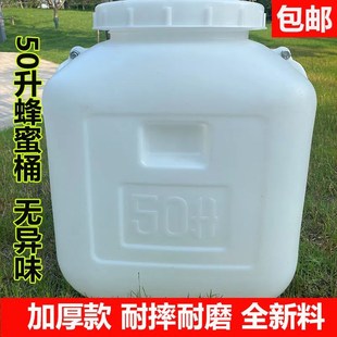 带盖大储水桶方形50L升桶酿酒桶酵素桶 塑料蜂蜜桶食g品家用立式