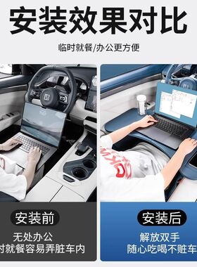 极氪001/7X/009车载折叠小桌板前后排多功能电脑台餐桌.改装饰用