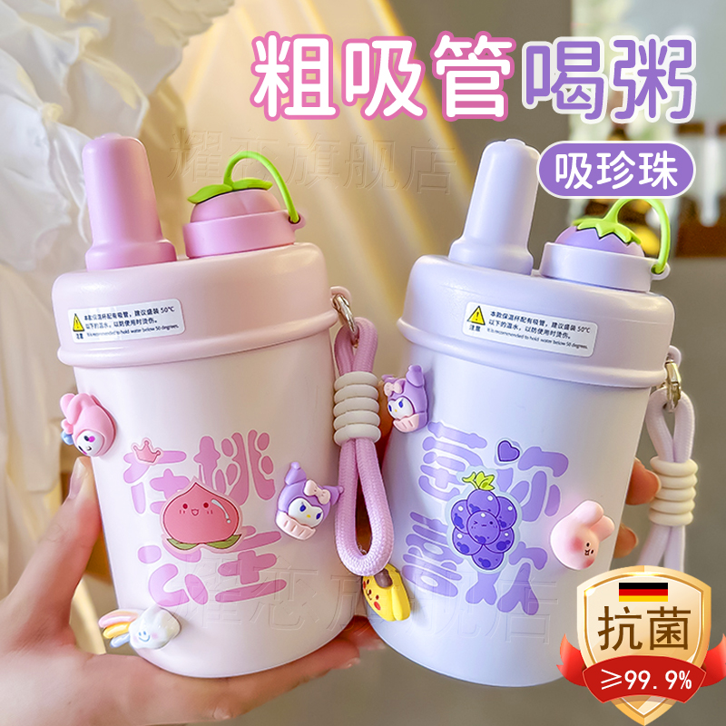 早餐可以装的粗喝粥吸管t杯子豆浆家用便携外带保温专用吸珍珠奶