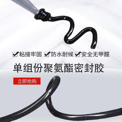 单组份聚氨酯密封胶膏遇水膨胀深圳结F构钢止水胶碳钢焊条嵌缝油