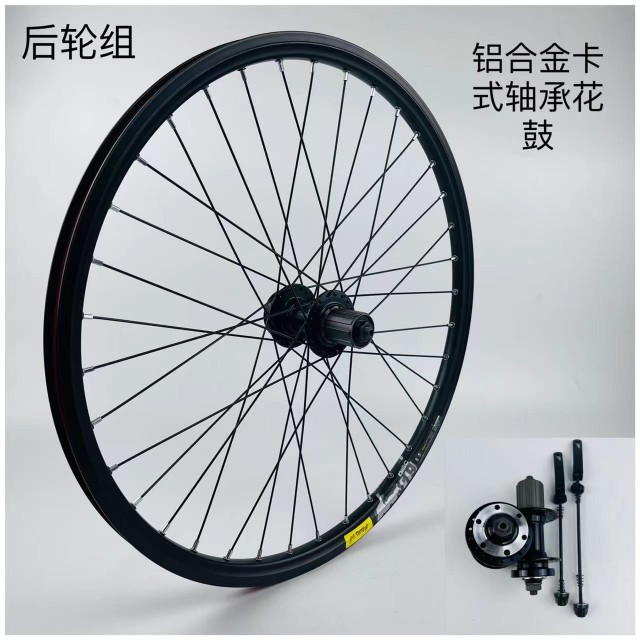 24寸26寸27.5寸29寸轮组山地轮组 J铝卡式碟刹花鼓 双层加厚刀圈