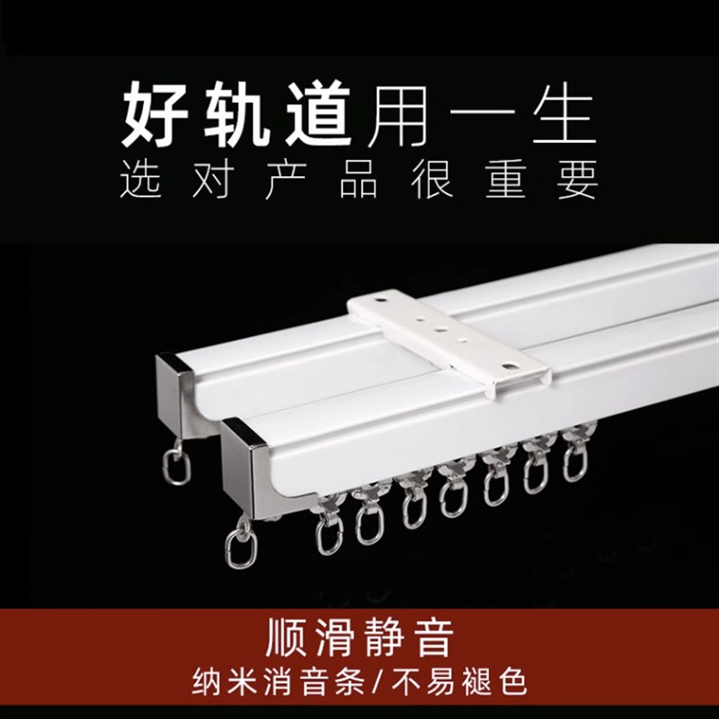 铝合金轨道滑轨导m轨直轨滑轮加厚静音顶装侧装家用酒店双轨单轨