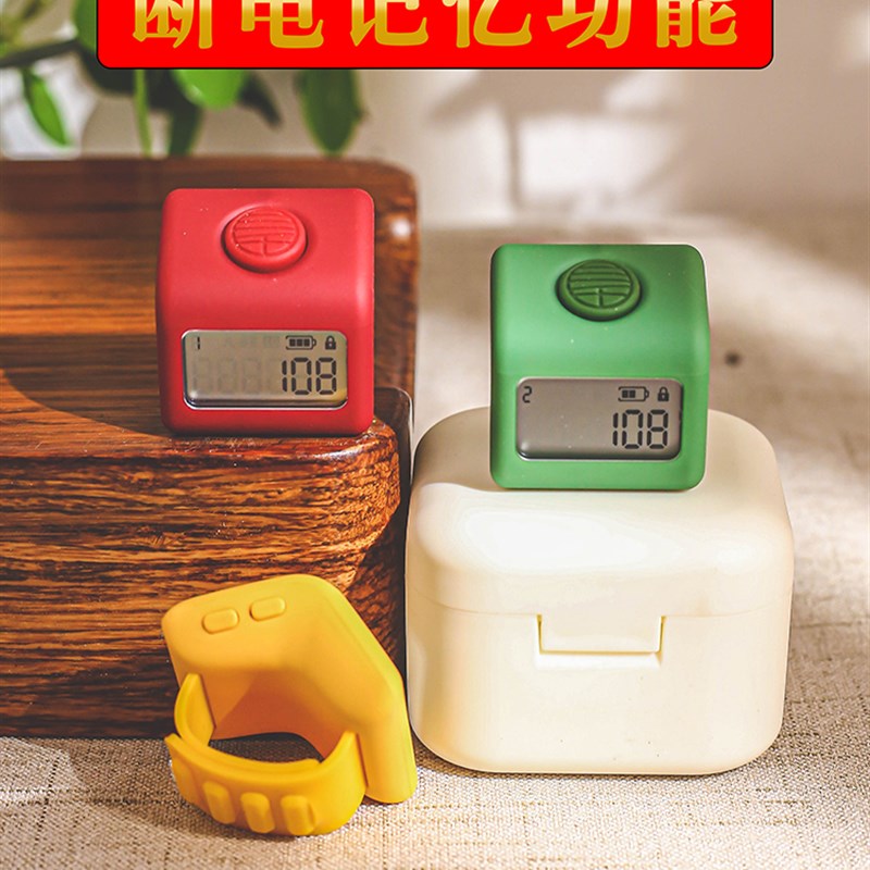 万物小仟计新品计数器电子数显手按手指戒指夜光可充W电机械点数