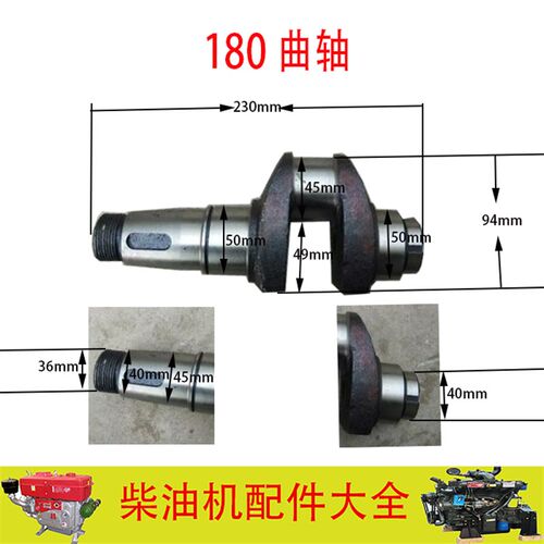 单缸水冷柴油机i曲轴适用微耕机配件 常柴R175A四冲程零件