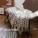 Ins 针织毯侘j寂风沙发毯样板间床尾巾办公室午睡毯盖毯单人披肩