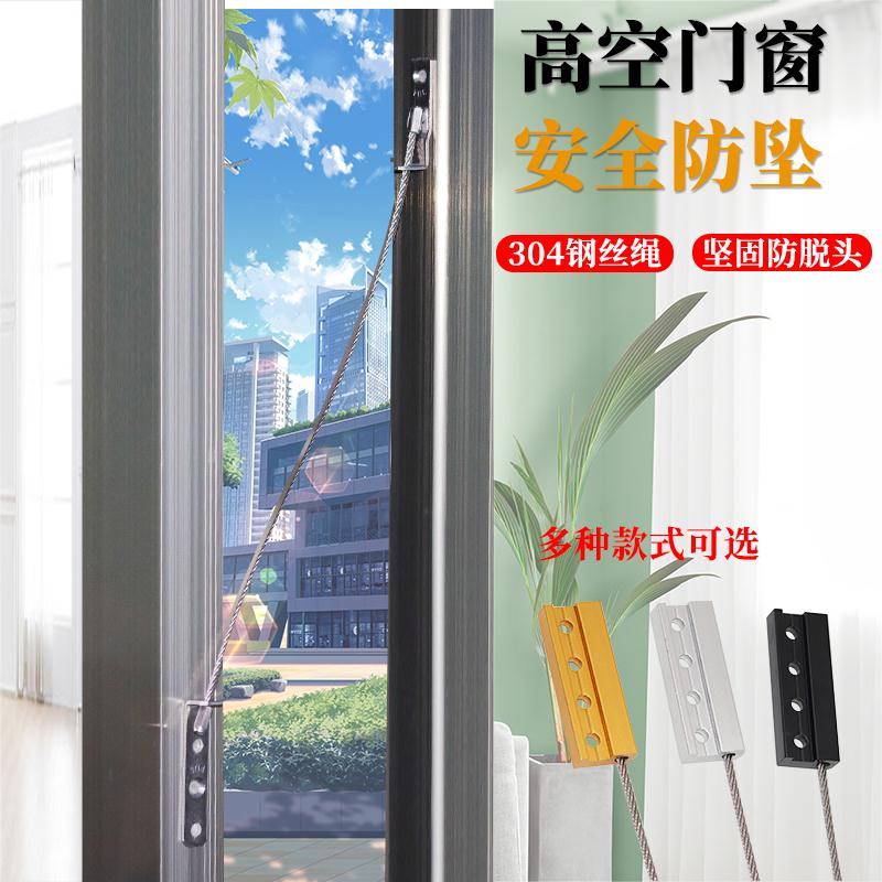 断桥平开窗防坠器门窗防吊落钢丝绳门窗防坠绳防坠链掉落窗户配件