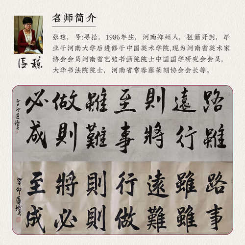 路虽远行则将至事虽难做则必成挂画客厅装饰画办公室书法手写字画