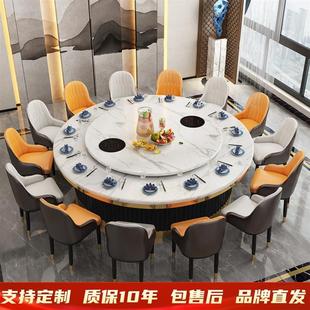 酒店火锅店电动大圆桌15人饭店餐厅实木大理石餐桌椅组合带电磁炉