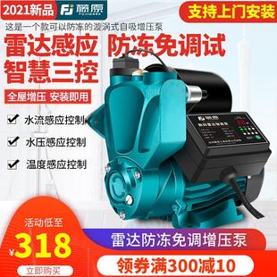 藤原自吸泵全自动管道增压泵家用220V静音自来水吸水加压泵抽水机