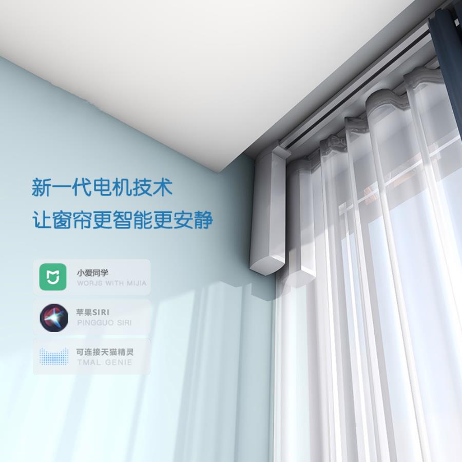智能电动窗帘电机轻拉启动遇阻停止智能音响口语音控制支持多平台
