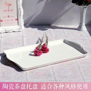 陶瓷家用白色长方形托盘茶盘水杯子茶盘陶瓷餐具盘公寓民宿收纳盘