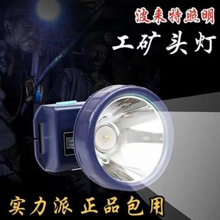 波来特8881黄光头灯户外照明夜钓鱼灯探照灯强光防水充电筒煤矿灯