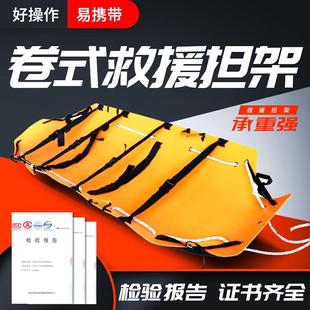 多功能卷式 应急救援抬人消防家用负压担架 担架便携式 家用折叠铲式