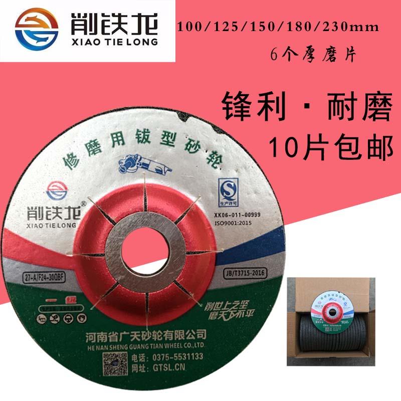 削铁龙100 125 150 180mm磨光片不锈钢专用角磨机打磨金属抛光片