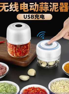 抖音同款【厨房好帮手】第五代多功能自动蒜泥器 辅食料理机