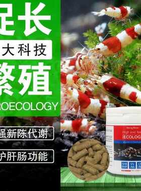 听白阁淡水虾粮沉底观赏虾粮饲料食量虾食虾料水晶虾米虾黑壳虾虾