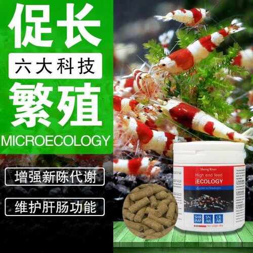 听白阁淡水虾粮沉底观赏虾粮饲料食量虾食虾料水晶虾米虾黑壳虾虾
