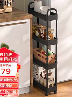 欧润哲夹缝置物架厨房收纳架窄缝推车客厅浴室缝隙置物架四层黑色