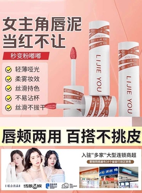 屈巨氐女主角唇泥雾面哑光丝绒口红唇釉正品滋润唇彩学生唇颊两用