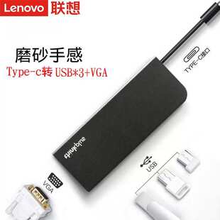 联想Thinkpad四合一HUB便携扩展器Typec转VGA转换连接线脑电视显